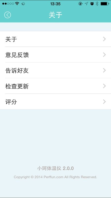 小珂体温仪客户端截图3