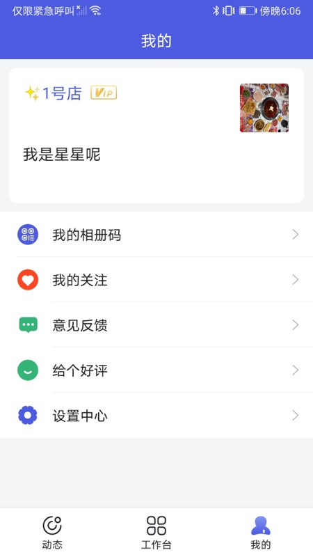 小桔马相册手机版下载