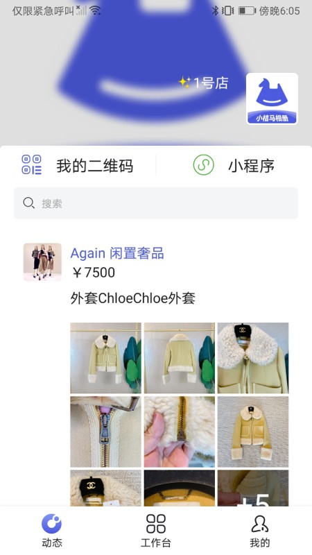 小桔马相册官方版app截图1