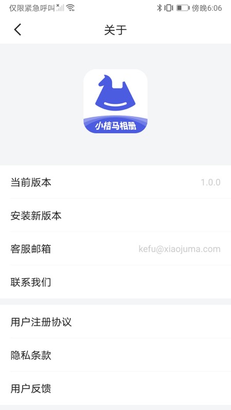 小桔马相册官方版app截图3