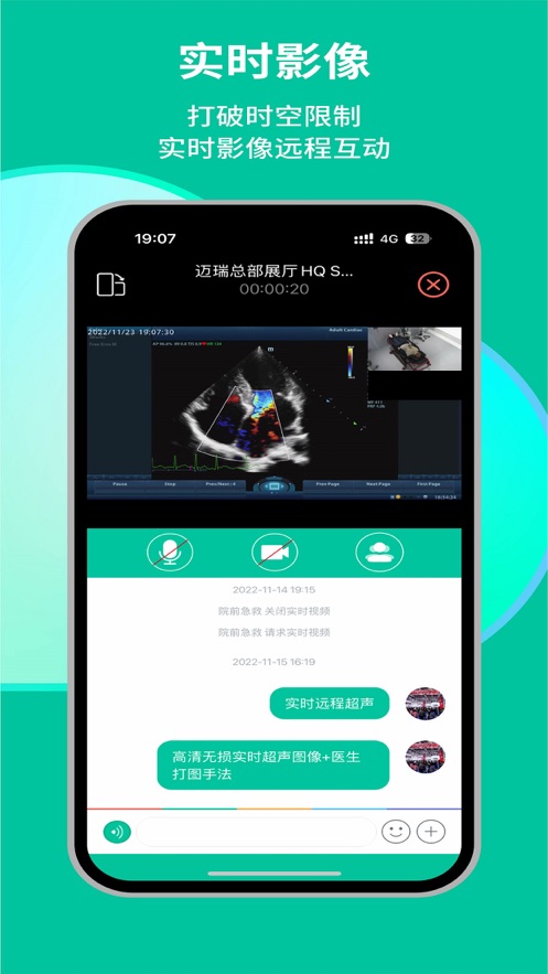 瑞影云++下载截图2