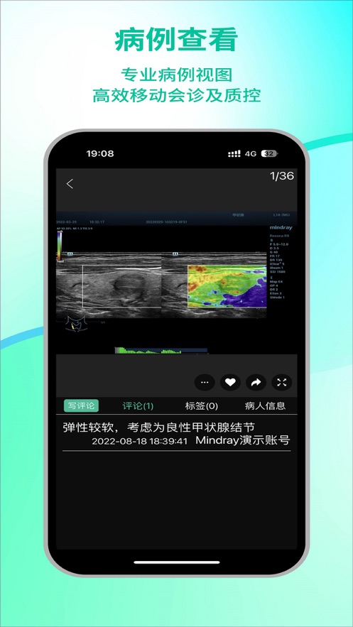 瑞影云++下载截图3