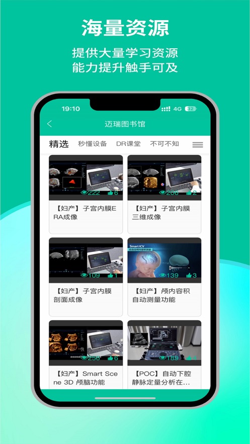 瑞影云++下载截图4