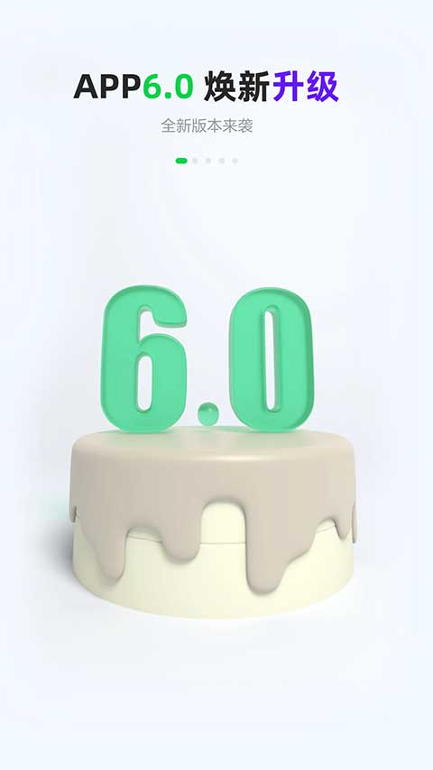 Gofun出行app截图1