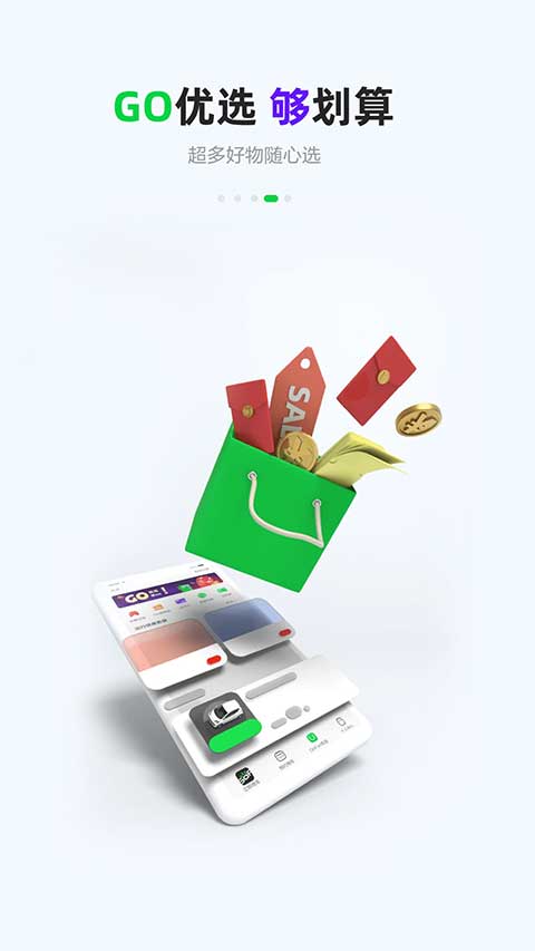 Gofun出行app截图4