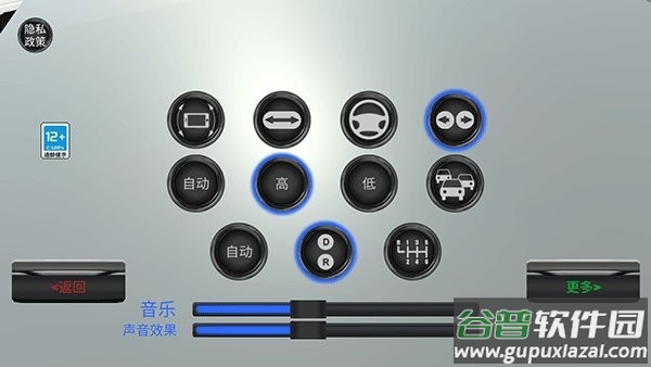 消防车救火模拟器中文版截图3