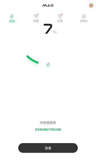 MAX Optimizer官方版截图1
