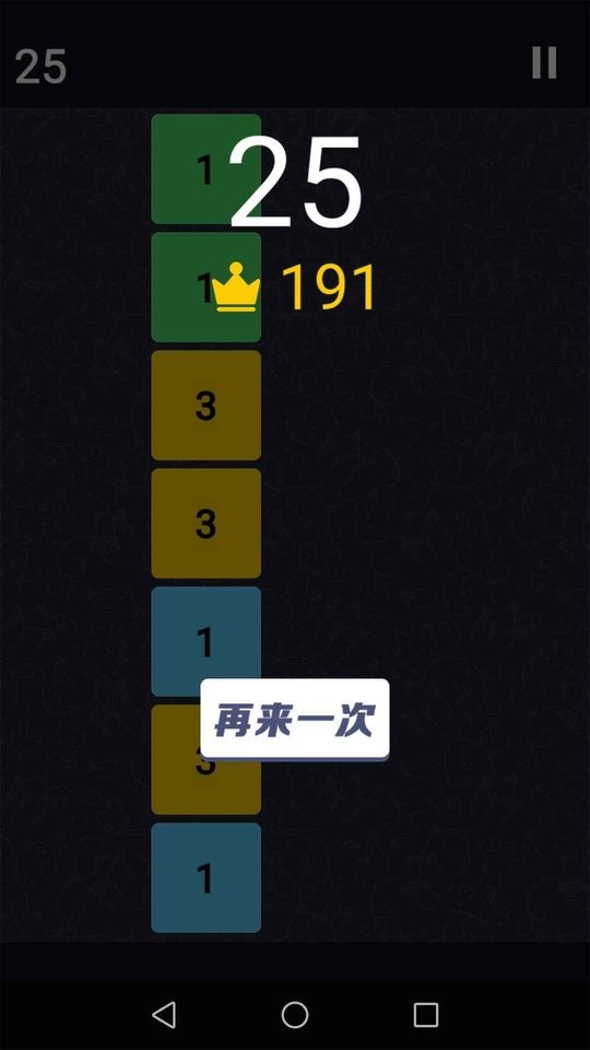 一往直前游戏截图2