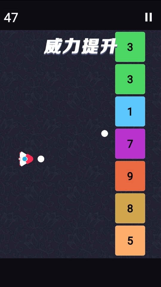 一往直前游戏截图3