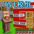 TNT炸弹沙盒游戏v1.0
