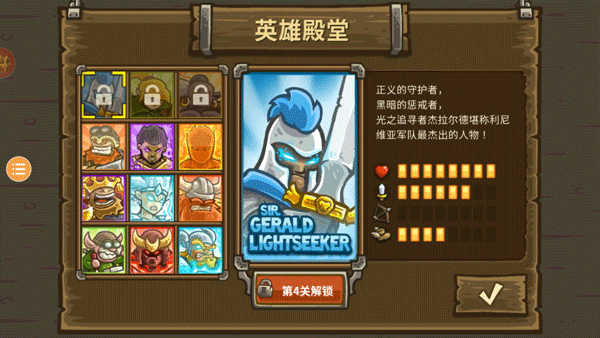 皇家守卫保卫战游戏截图3