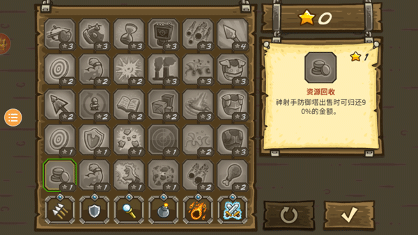 皇家守卫保卫战游戏截图4
