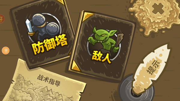 皇家守卫保卫战游戏截图5