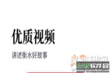 衡水日报晨刊电子版app