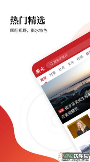 衡水日报晨刊电子版app截图1