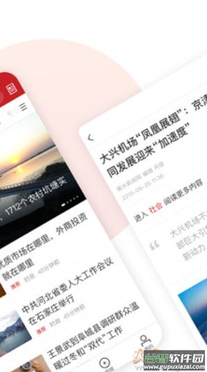 衡水日报晨刊电子版app截图2