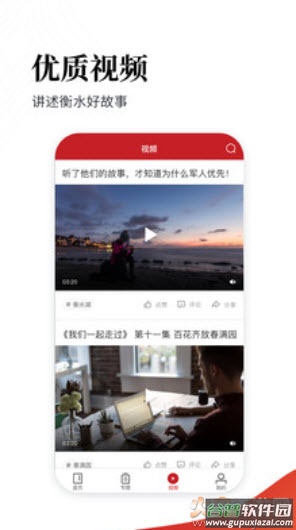 衡水日报晨刊电子版app截图3