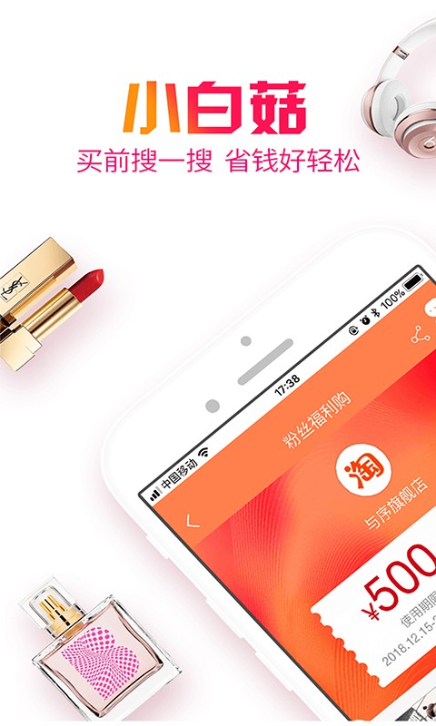 小白菇官方版截图1