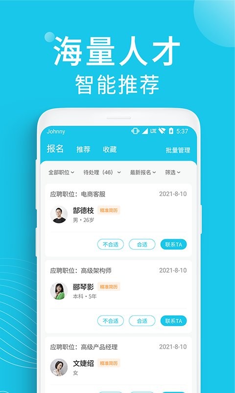 兼客招聘商家版最新版截图2