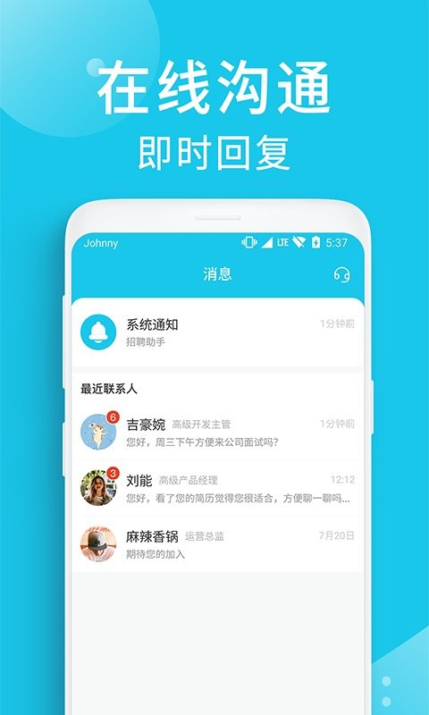 兼客招聘商家版最新版截图4