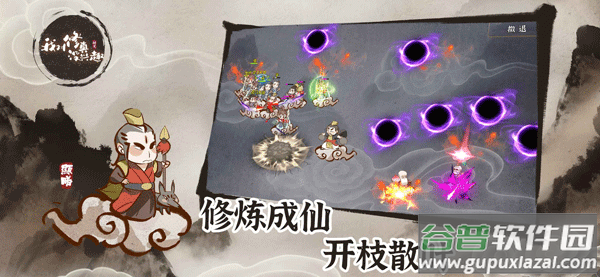 我对修真没兴趣最新版截图2