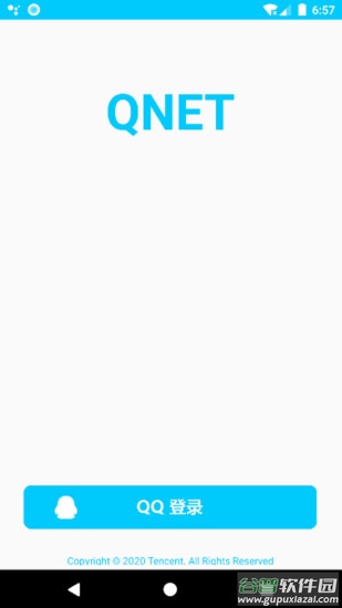 qnet弱网测试工具截图3