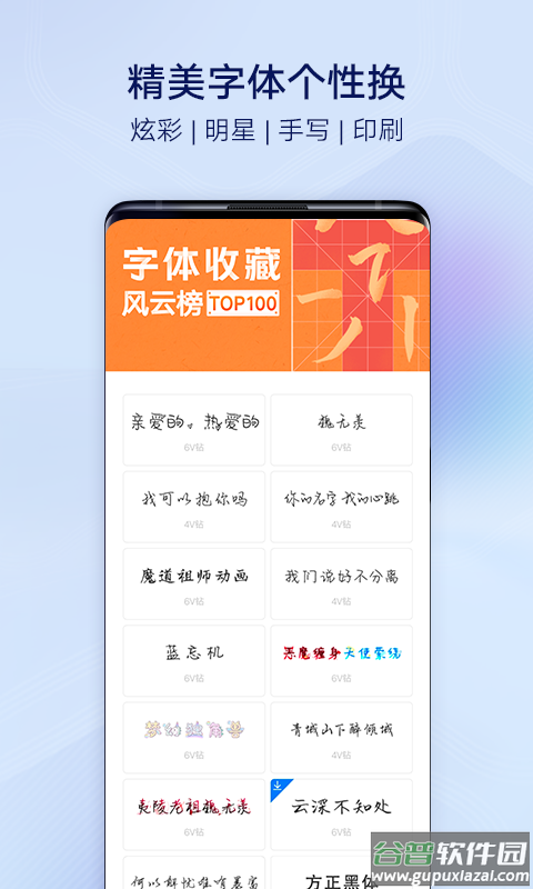 i主题12版本官方版截图1