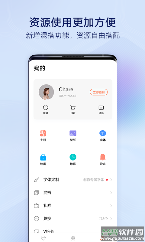 i主题12版本官方版截图3