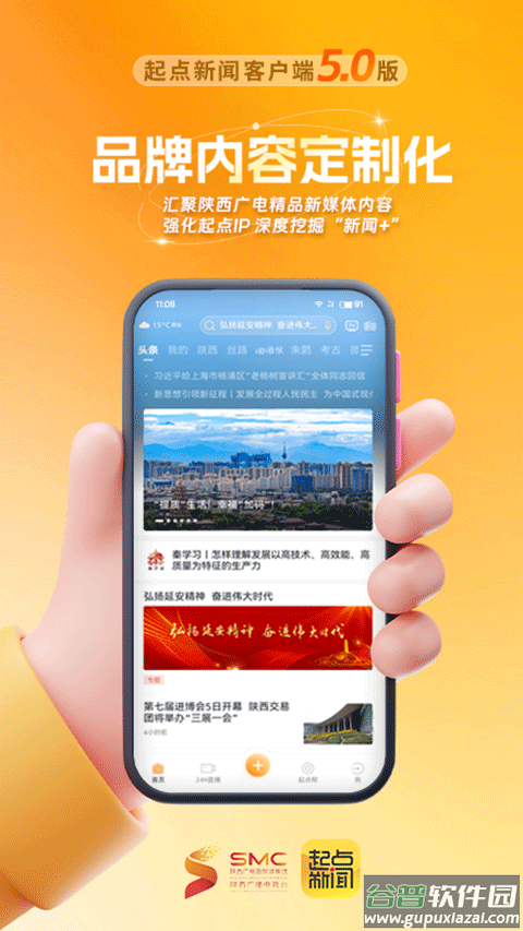 起点新闻app截图2