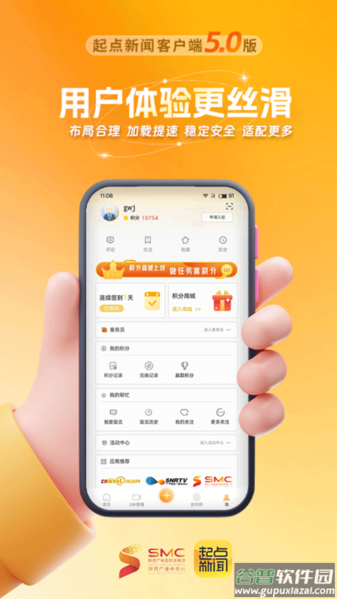 起点新闻app截图5