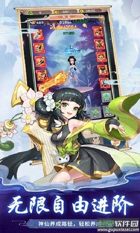 大话仙穹手游截图1