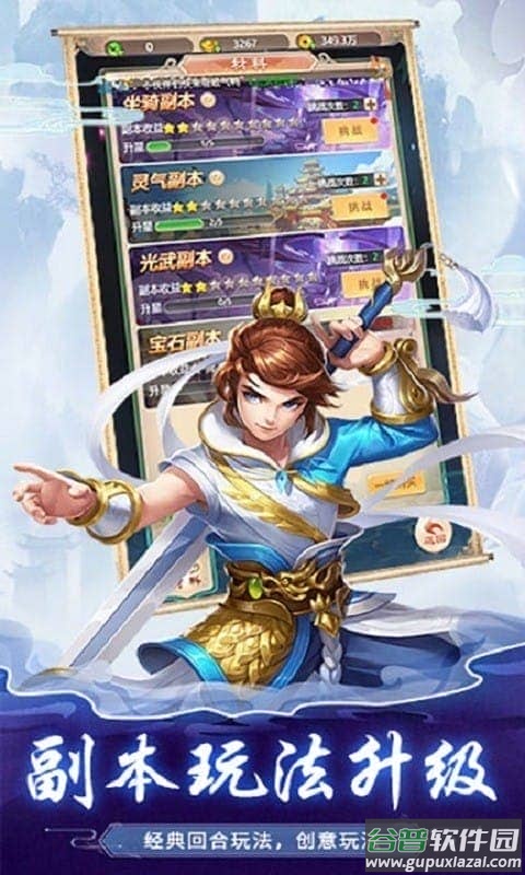 大话仙穹手游截图2