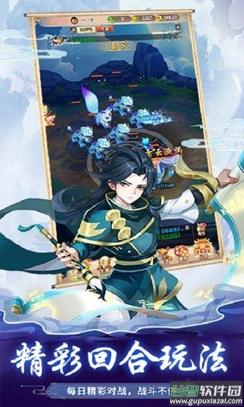 大话仙穹手游截图3