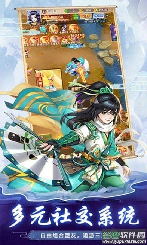 大话仙穹手游截图4