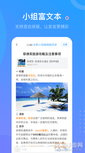 超星学习通app最新版截图2