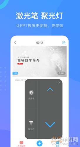超星学习通app最新版截图3