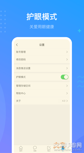 超星学习通app最新版截图4