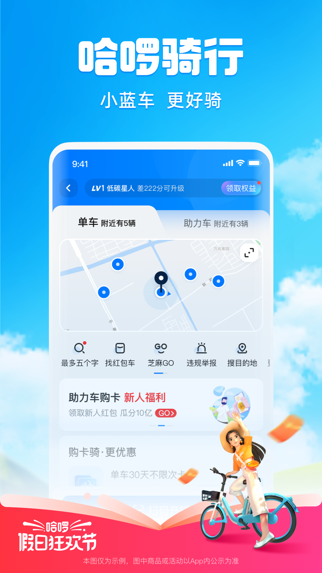 哈app下载安装截图1