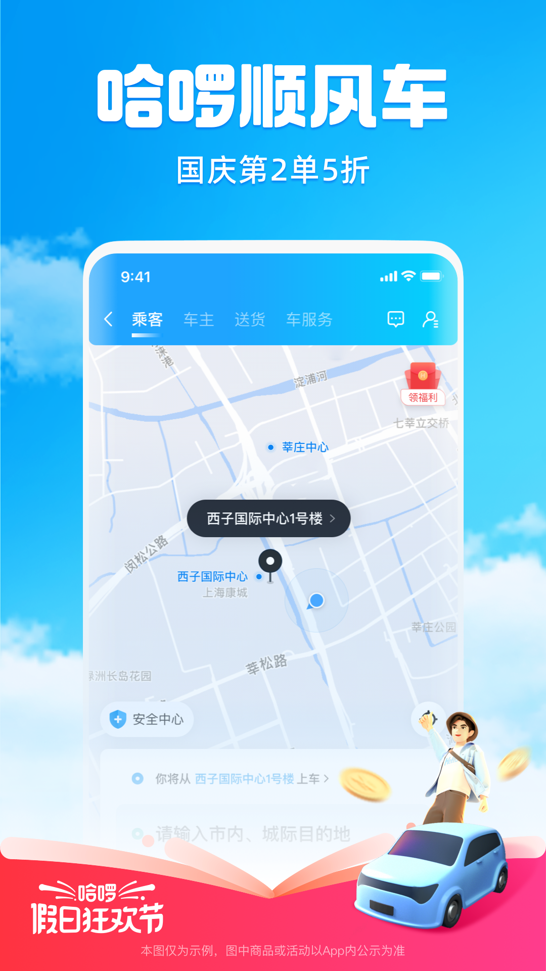 哈app下载安装截图2