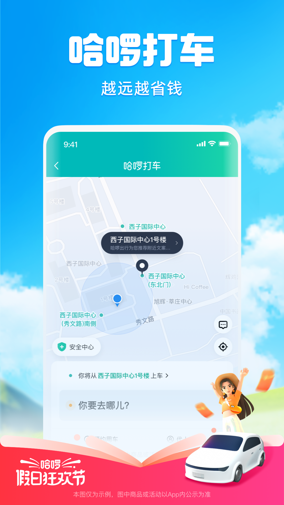 哈app下载安装截图3