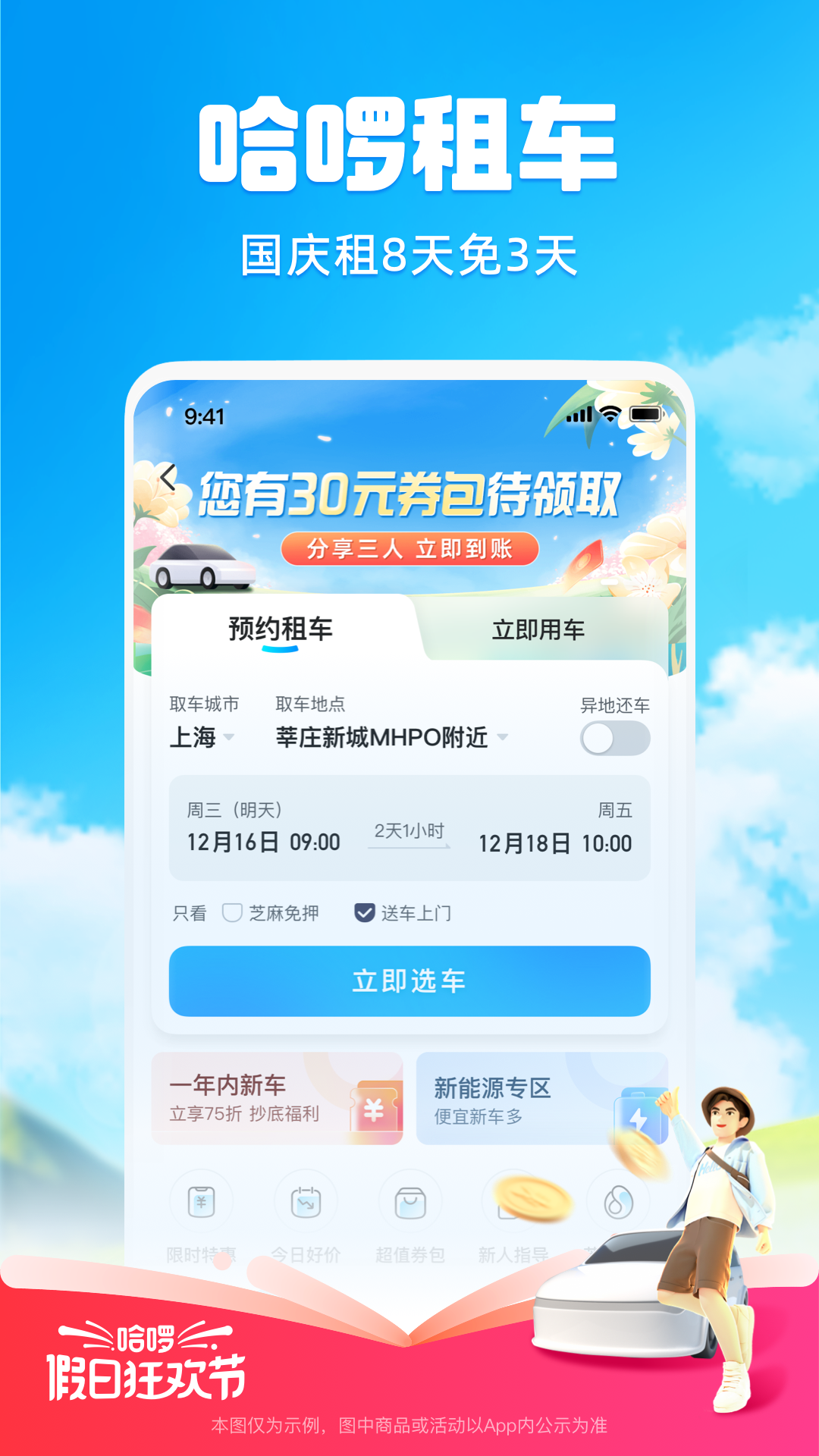 哈app下载安装截图4