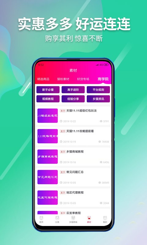 乡猫软件