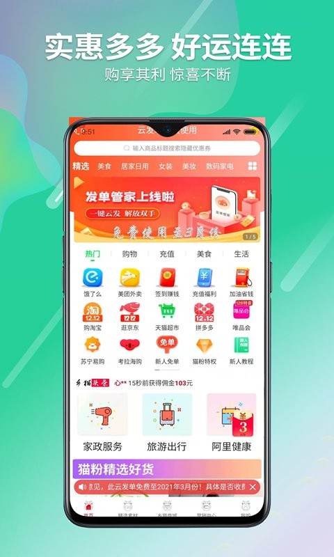 乡猫商城截图2