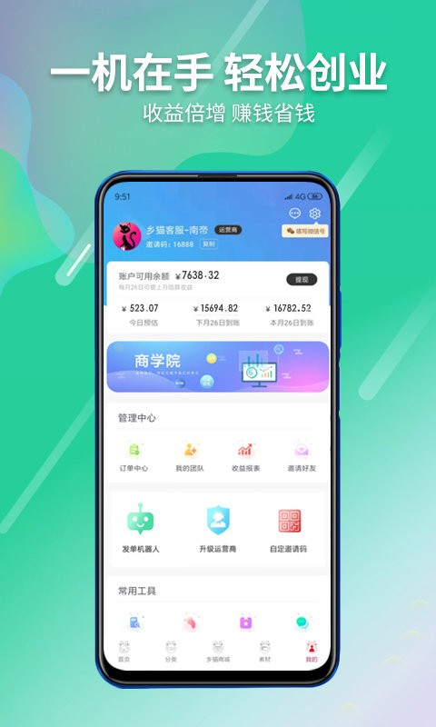 乡猫商城截图3