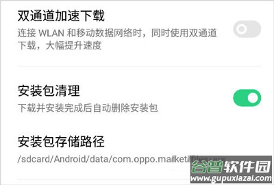 oppo应用商店老版本