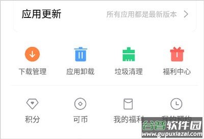 oppo应用商店老版本