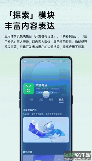 oppo应用商店老版本截图4