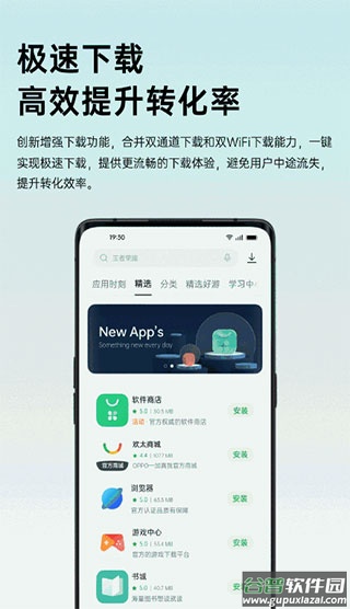 oppo应用商店老版本截图5