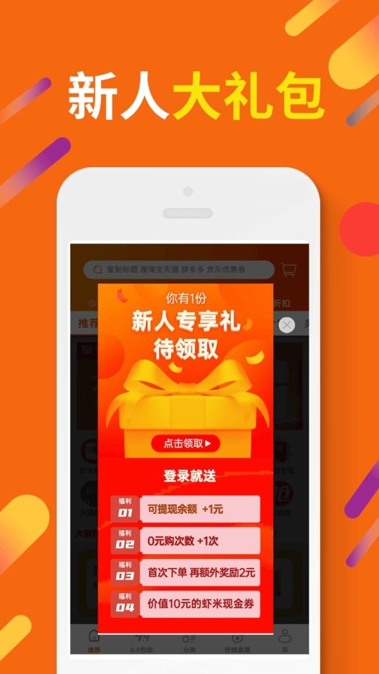惠汪省钱手机版截图1