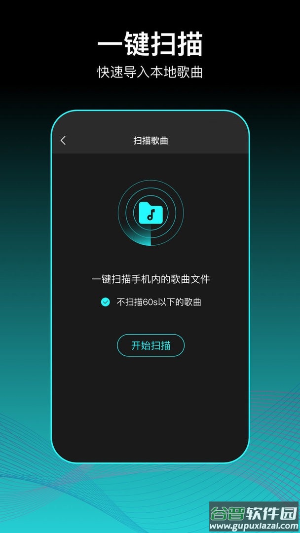 虾米歌单官方版